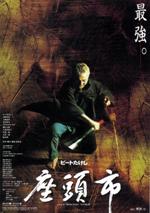 zatoichi